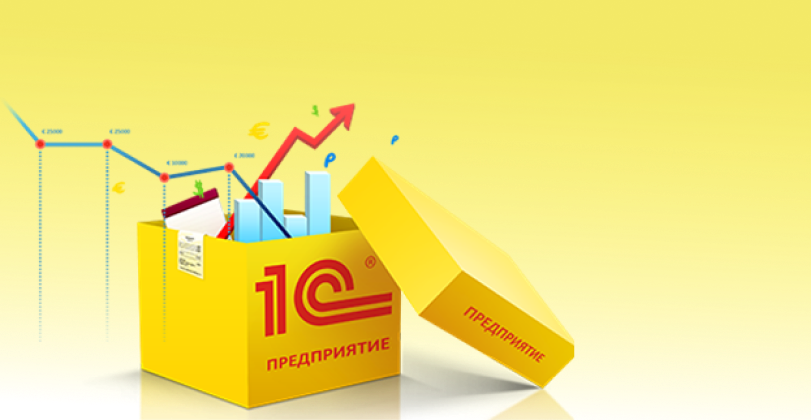 Изменение цен на продукты системы «1С:Предприятие 8» с 1 апреля 2024 года.